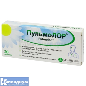 Пульмолор® таблетки, № 20; Movi Health GmbH