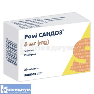 Рами Сандоз® таблетки, 5 мг, блистер, № 30; Sandoz