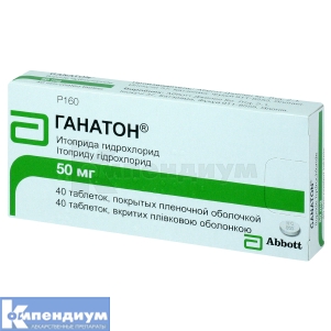 Ганатон® таблетки, покрытые пленочной оболочкой, 50 мг, блистер, № 40; Abbott Laboratories GmbH