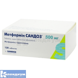 Метформин Сандоз® таблетки, покрытые пленочной оболочкой, 500 мг, блистер, № 120; Sandoz