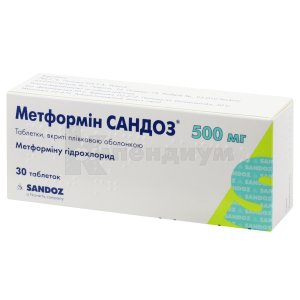Метформин Сандоз® таблетки, покрытые пленочной оболочкой, 500 мг, блистер, № 30; Sandoz