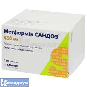 Метформин Сандоз® таблетки, покрытые пленочной оболочкой, 850 мг, блистер, № 120; Sandoz