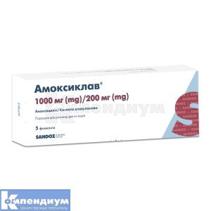 Амоксиклав® порошок для раствора для инъекций, 1000 мг + 200 мг, флакон, № 5; Sandoz