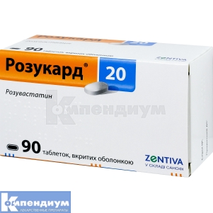 Розукард® 20 таблетки, покрытые оболочкой, 20 мг, блистер, № 90; Санофи-Авентис Украина