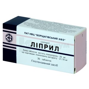 Липрил таблетки, 20 мг, блистер, № 30; ПАО НПЦ "Борщаговский ХФЗ"