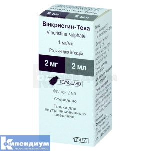 Винкристин-Тева раствор для инъекций, 1 мг/мл, флакон, 2 мл, № 1; Тева Украина