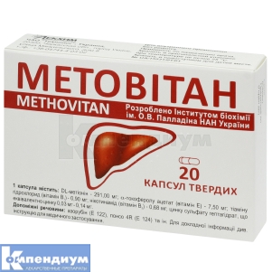 Метовитан (Metovitan)