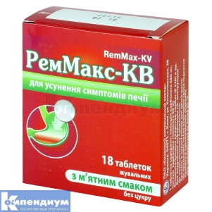 Реммакс-КВ (Remmax-KV)