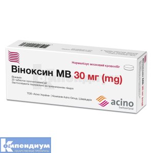 Виноксин МВ таблетки пролонгированного действия, 30 мг, блистер, № 20; Асино Украина
