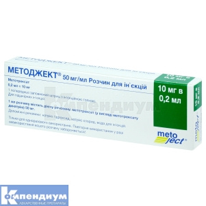 Методжект® раствор для инъекций, 50 мг/мл, шприц, 0.2 мл, № 1; Medac