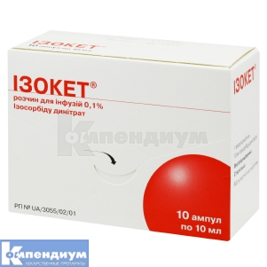 Изокет® раствор для инфузий, 0,1 %, ампула, 10 мл, № 10; Zentiva