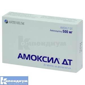 Амоксил® ДТ таблетки диспергируемые, 500 мг, блистер в пачке, № 20; Корпорация Артериум