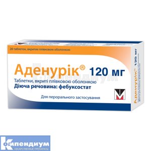Аденурик® 120 мг