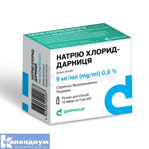 Натрия хлорид-Дарница раствор для инъекций, 9 мг/мл, ампула, 5 мл, № 10; Дарница
