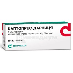 Каптопрес-Дарница таблетки, контурная ячейковая упаковка, № 20; Дарница
