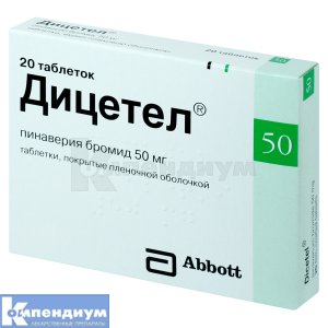 Дицетел® таблетки, покрытые пленочной оболочкой, 50 мг, № 20; Abbott Laboratories GmbH