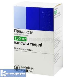 Прадакса® капсулы твердые, 150 мг, блистер, № 60; Boehringer Ingelheim 