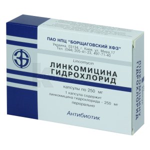 Линкомицина гидрохлорид (Lincomycini hydrochloridum)