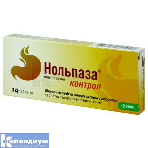 Нольпаза® Контрол таблетки гастрорезистентные, 20 мг, блистер, № 14; KRKA d.d. Novo Mesto