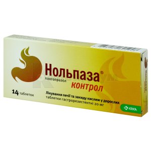 Пантопразол Нольпаза 20