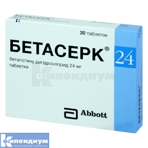 Бетасерк® таблетки, 24 мг, блистер, № 20; Abbott Healthcare Products