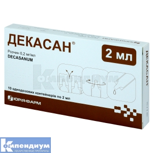 Декасан® раствор, 0,2 мг/мл, контейнер однодозовый, 2 мл, № 10; Юрия-Фарм