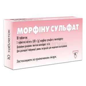 Морфина сульфат (Morphine sulphate)