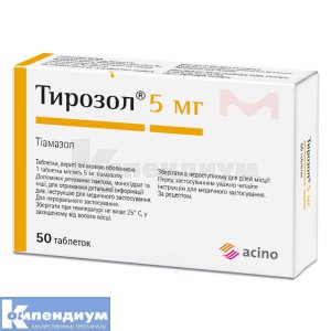 Тирозол таблетки, покрытые пленочной оболочкой, 5 мг, № 50; Acino