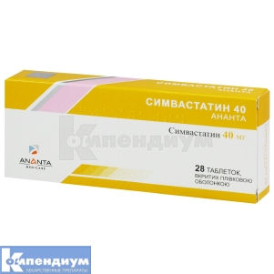 Симвастатин 40 Ананта таблетки, покрытые пленочной оболочкой, 40 мг, блистер, № 28; Ananta Medicare