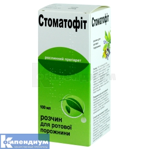 Стоматофит (Stomatophyt)