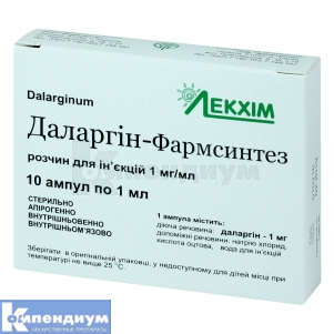 Даларгин-Фармсинтез раствор для инъекций, 1 мг/мл, ампула, 1 мл, в коробке, в коробке, № 10; Фармсинтез