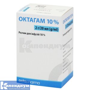 Октагам 10% раствор для инъекций, 10 %, флакон, 20 мл, № 1; Octapharma