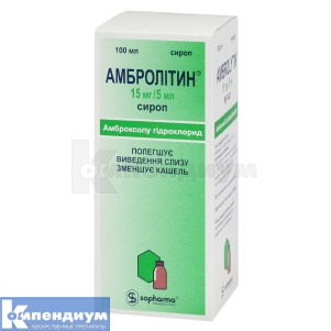 Амбролитин сироп, 15 мг/5 мл, флакон, 100 мл, № 1; Sopharma