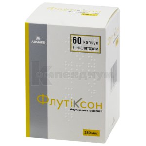 ФЛУТИКСОН порошок — инструкция и цена в аптеках Украины, аналоги и ...