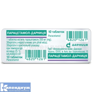 Парацетамол-Дарница таблетки, 200 мг, контурная ячейковая упаковка, № 10; Дарница