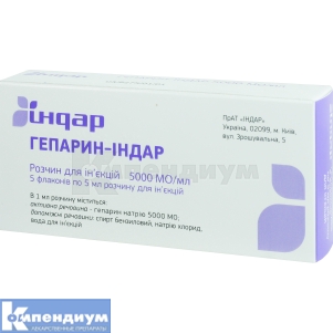 Гепарин-Индар (Heparin Sodium)