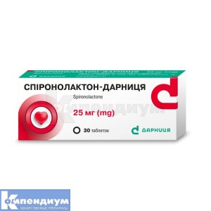 Спиронолактон-Дарница таблетки, 25 мг, контурная ячейковая упаковка, пачка, пачка, № 30; Дарница