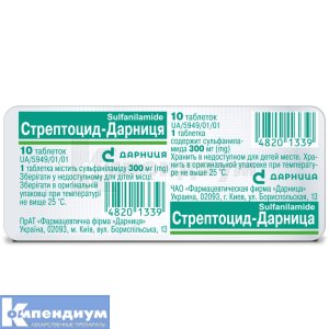 Стрептоцид-Дарница таблетки, 300 мг, контурная ячейковая упаковка, № 10; undefined