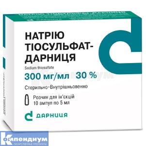 Натрия тиосульфат-Дарница