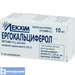 Эргокальциферол (витамин D2) (Ergocalciferolum (vitaminum D2))