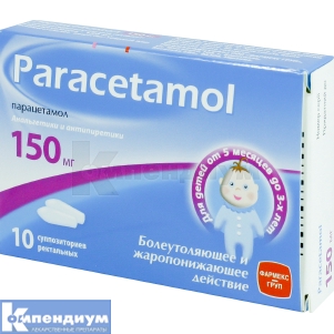 Парацетамол суппозитории ректальные, 150 мг, стрип, № 10; Фармекс Групп