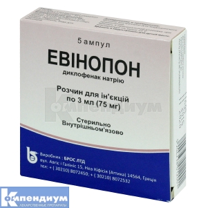 Эвинопон раствор для инъекций, 25 мг/мл, ампула, 3 мл, № 5; Bros