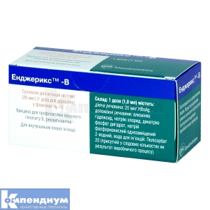 Энджерикс™-В суспензия для инъекций, 20 мкг, флакон, 1 мл, для взрослых, д/взрослых, № 10; GlaxoSmithKline