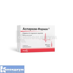 Аспаркам-Фармак® раствор для инъекций, ампула, 5 мл, № 10; Фармак