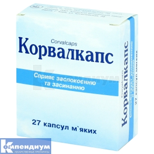 Корвалкапс капсулы мягкие, блистер в пачке, № 27; Киевский витаминный завод