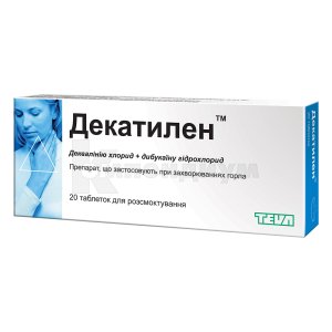 Декатилен таблетки для чего помогает. Смотреть фото Декатилен таблетки для чего помогает. Смотреть картинку Декатилен таблетки для чего помогает. Картинка про Декатилен таблетки для чего помогает. Фото Декатилен таблетки для чего помогает