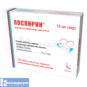 Лоспирин® таблетки, покрытые кишечно-растворимой оболочкой, 75 мг, стрип, № 120; Гледфарм Лтд