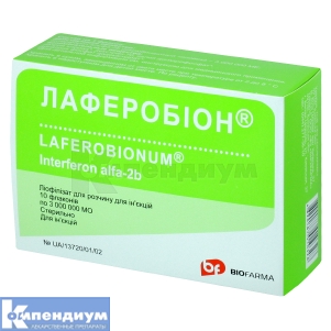 Лаферобион<sup><sup>®</sup></sup> <i>лиофилизат для раствора для инъекций</i> (Laferobionum<sup><sup>®</sup></sup> <i>lyophilisate for solution for injection</i>)
