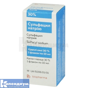 Сульфацил натрия (Sulfacylum natrium)