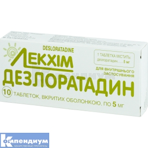 Дезлоратадин таблетки, покрытые оболочкой, 5 мг, блистер, № 10; Лекхим